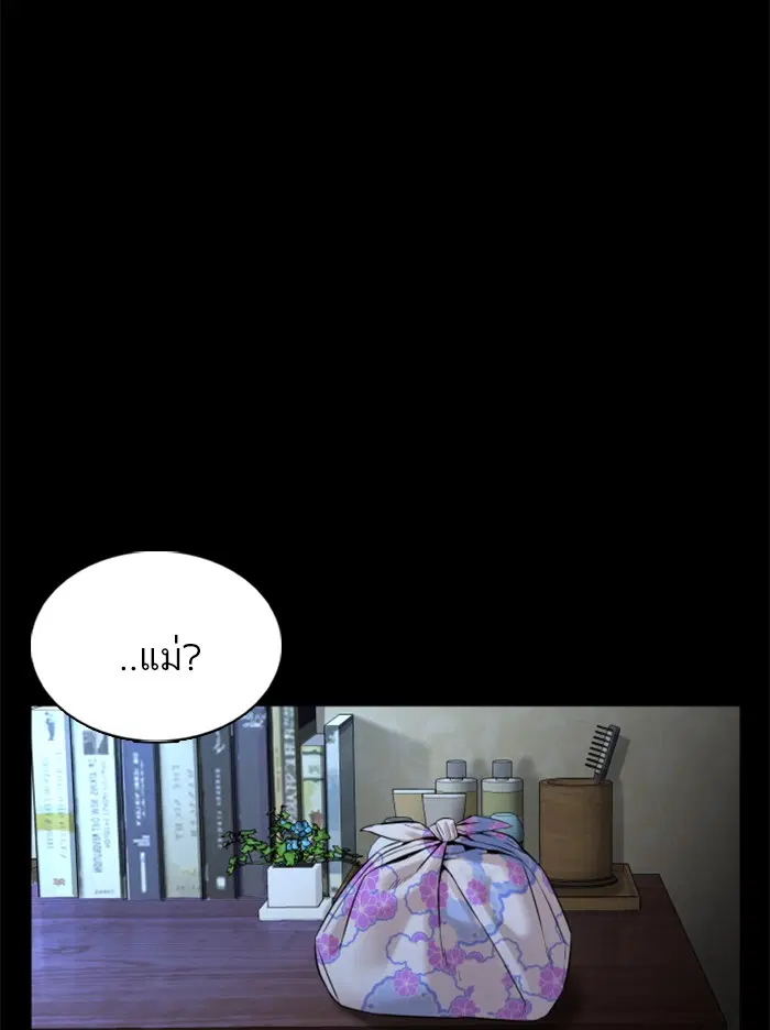 How to Fight ตอนที่ 95 หน้า 147