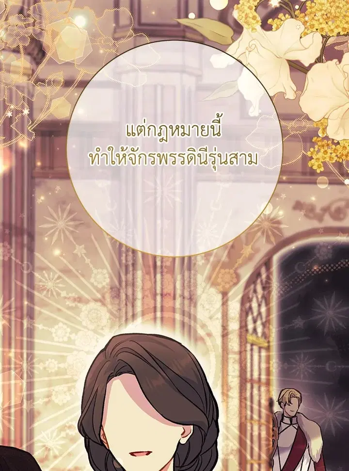 The Villain’s Match Is Too Perfect – คู่ดูตัวของนางร้ายเพอร์เฟกต์เกินไป ตอนที่ 46 หน้า 126