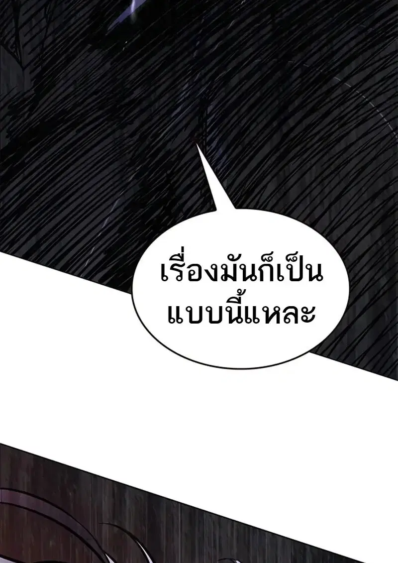 Eleceed ตอนที่ 367 หน้า 158