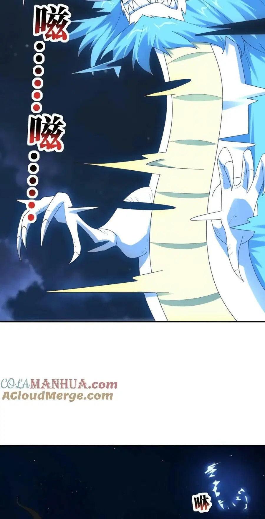 High Energy Strikes ตอนที่ 268 หน้า 11
