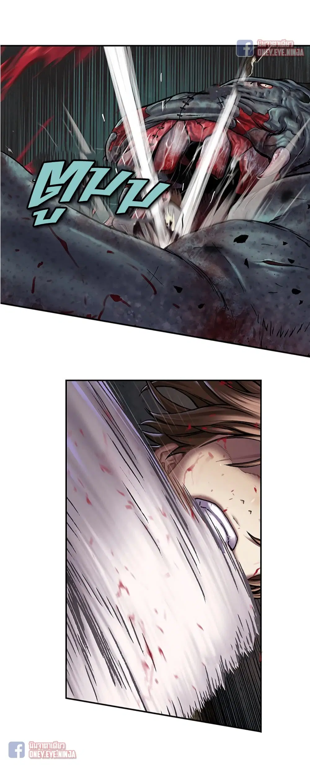 Leviathan ตอนที่ 121 หน้า 17