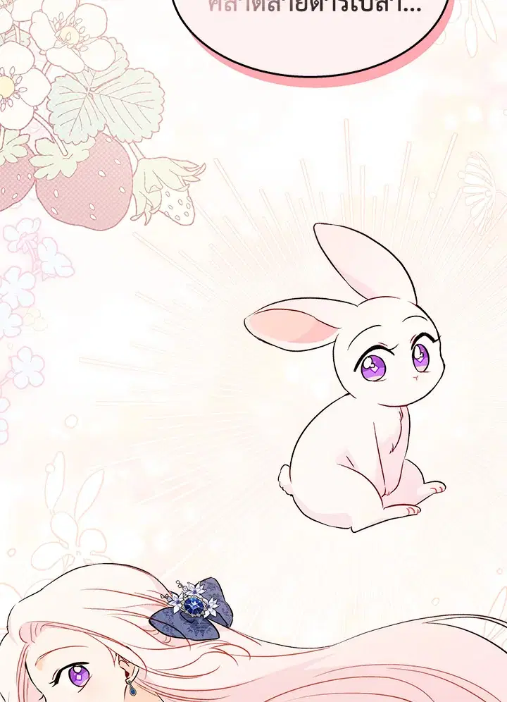 The Symbiotic Relationship Between a Panther and a Rabbit ตอนที่ 93 หน้า 52