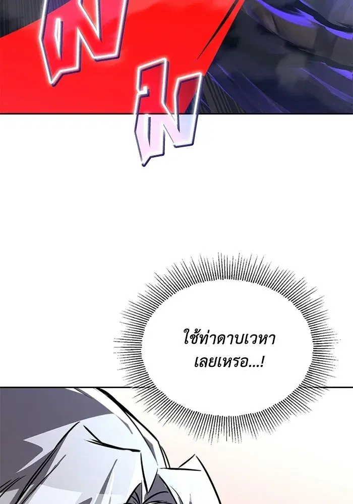 The Lazy Lord Masters the Sword ตอนที่ 130 หน้า 64
