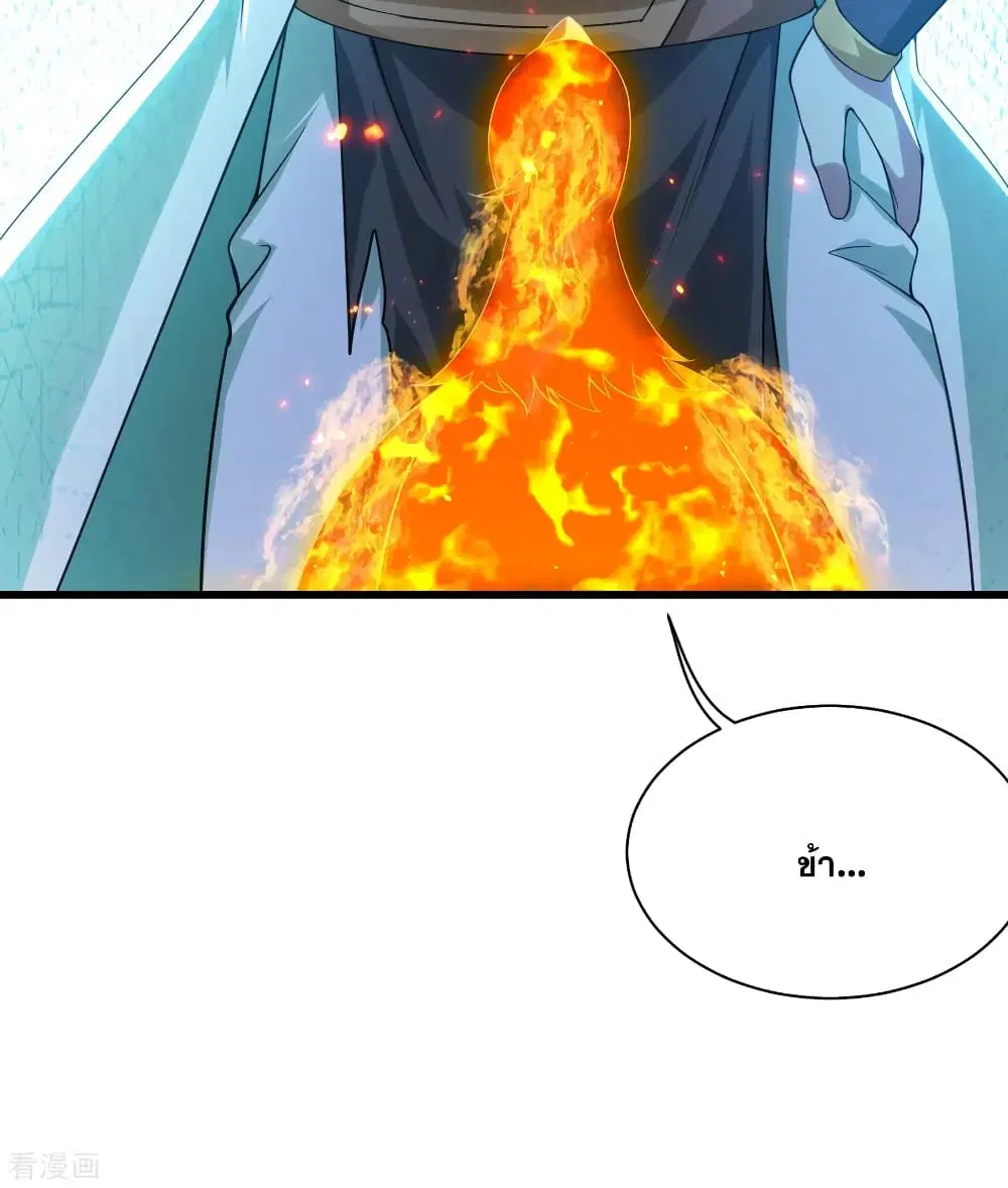 Matchless Emperor ตอนที่ 124 หน้า 5