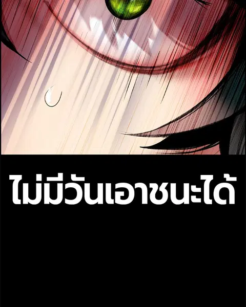 Jungle Juice ตอนที่ 10 หน้า 19