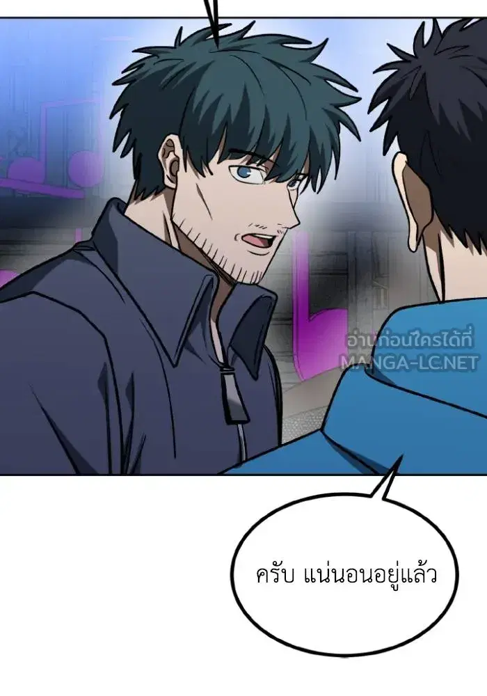 King of the Octagon ตอนที่ 115 หน้า 21