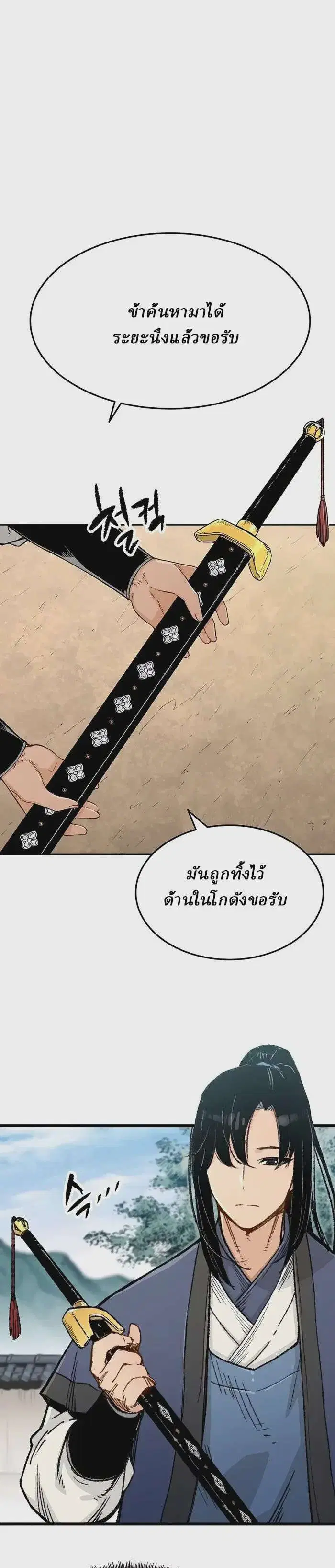 Reborn As The Heavenly Demon ตอนที่ 2 หน้า 13