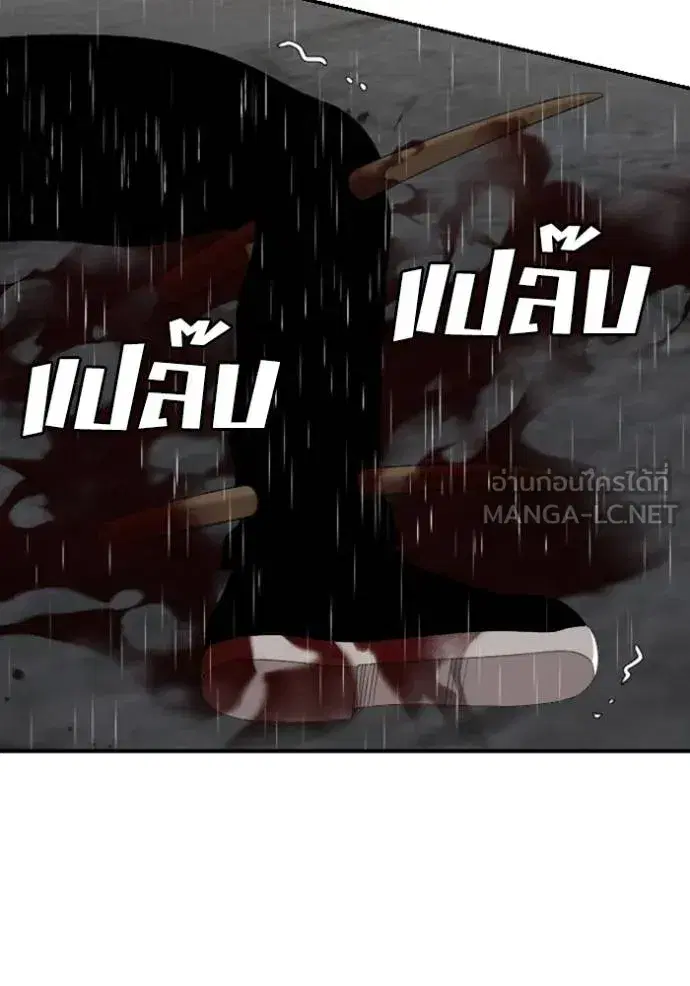 Bad Guy ตอนที่ 244 หน้า 149