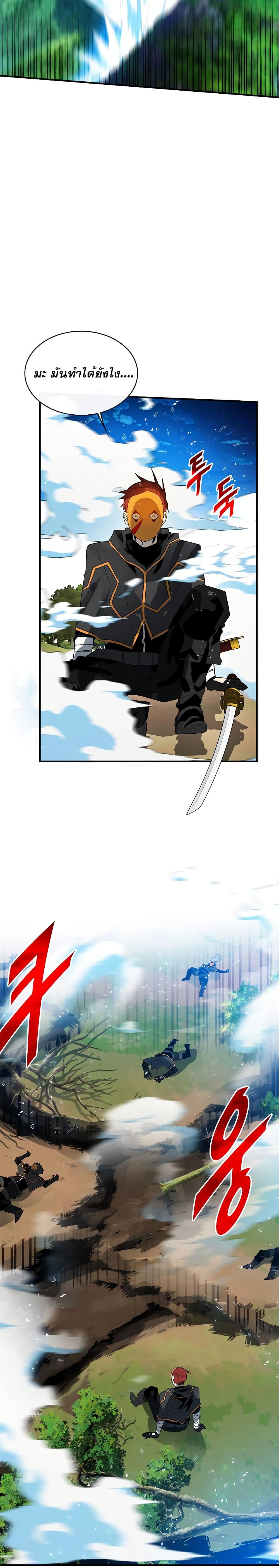 SSS-Class Gacha Hunter ตอนที่ 37 หน้า 18