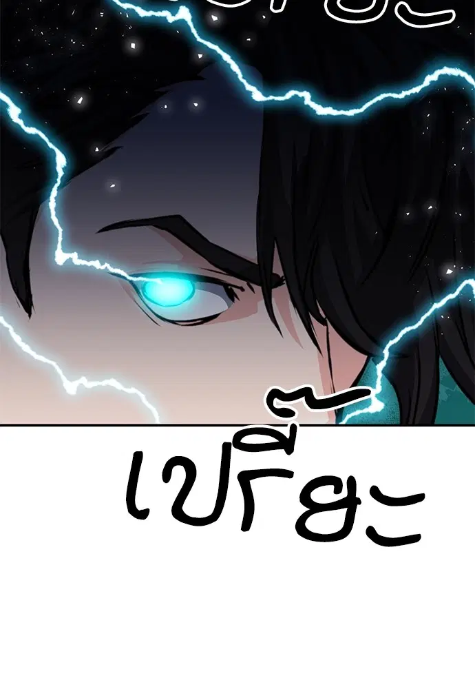 The Druid of Seoul Station ตอนที่ 152 หน้า 60
