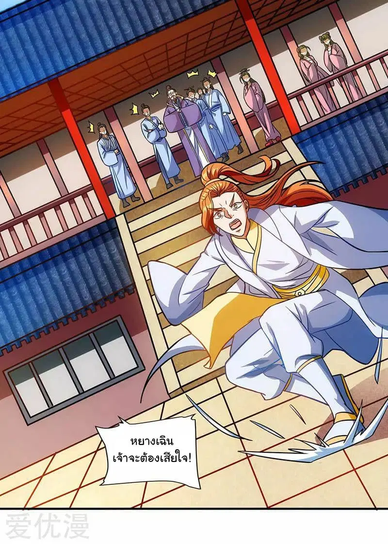Reborn 80,000 years ตอนที่ 28 หน้า 14