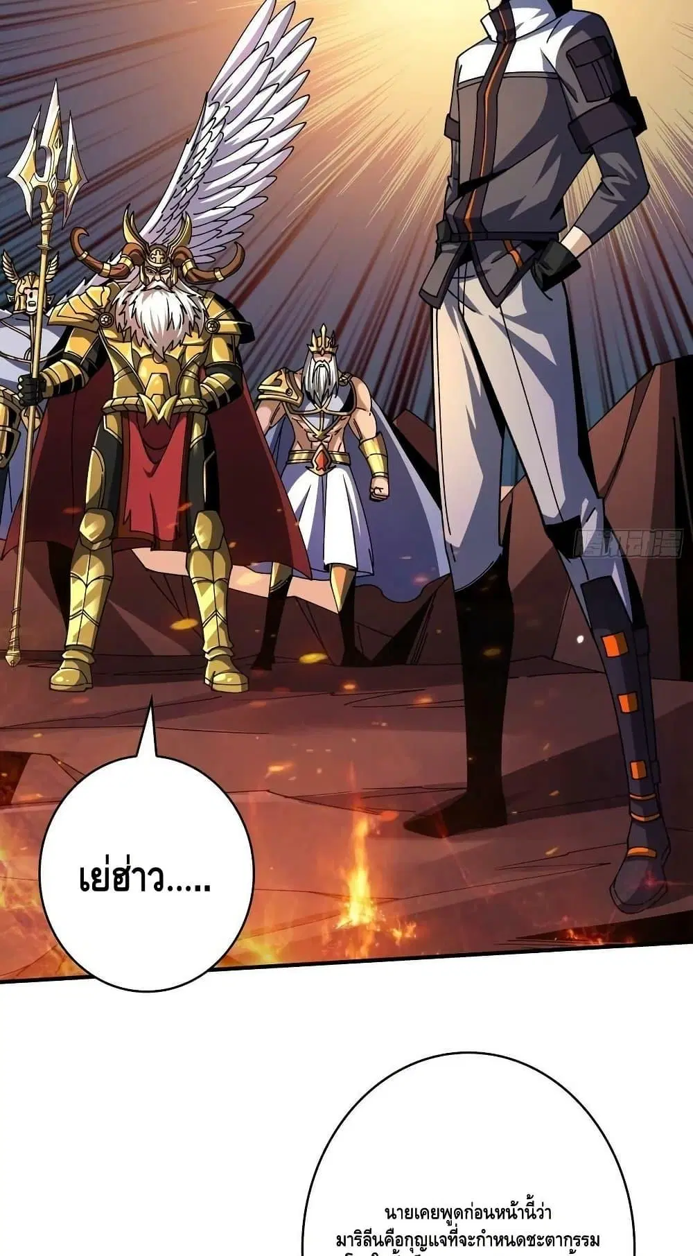 King Account at the Start ตอนที่ 301 หน้า 37