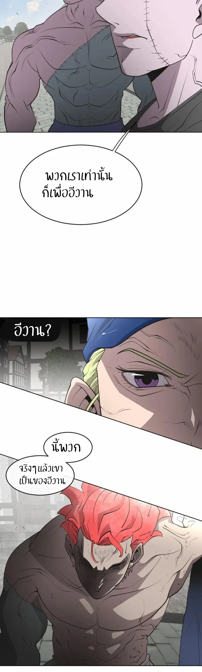 Superhuman Era ตอนที่ 49 หน้า 18