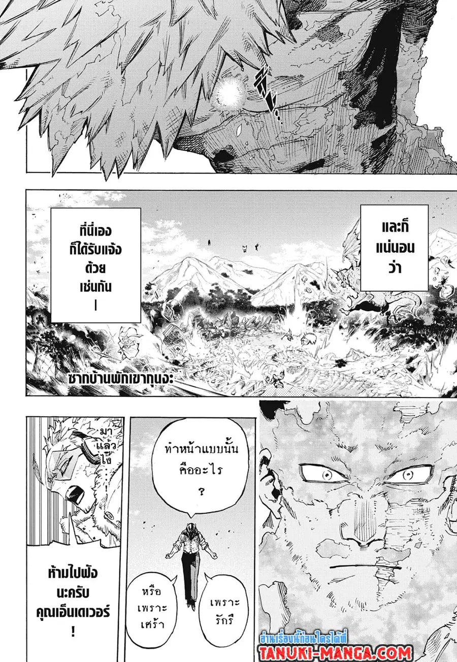 Boku no Hero Academia ตอนที่ 353 หน้า 11