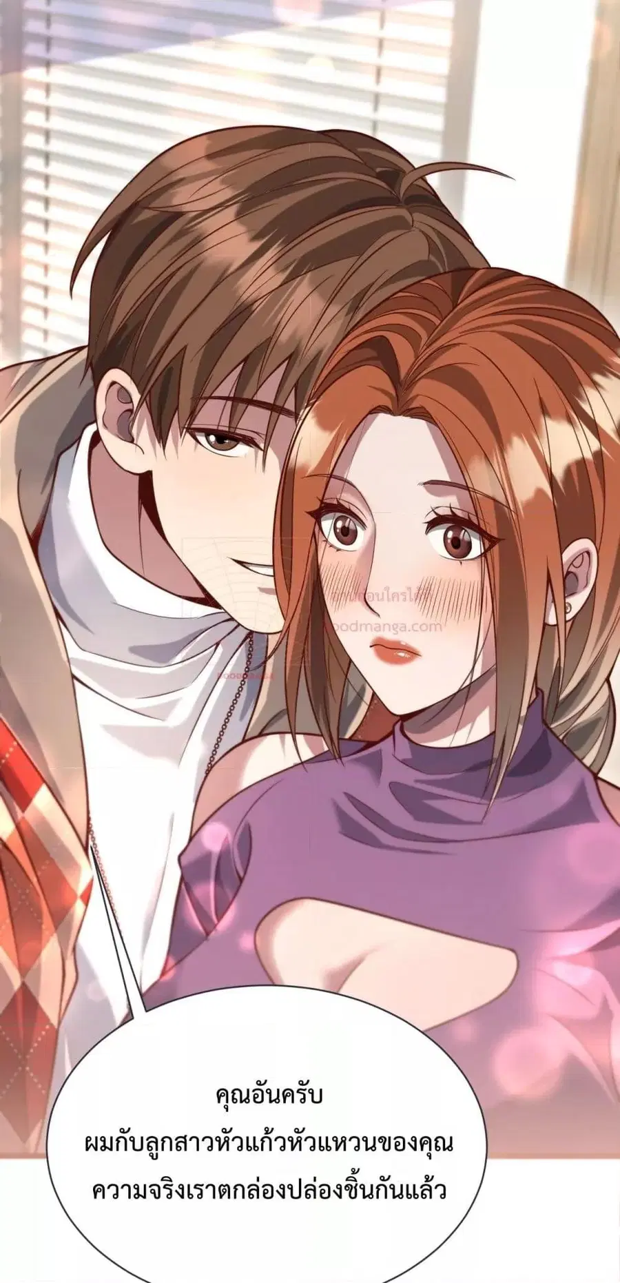 i’m stuck on the same day for a thousand years ตอนที่ 90 หน้า 7