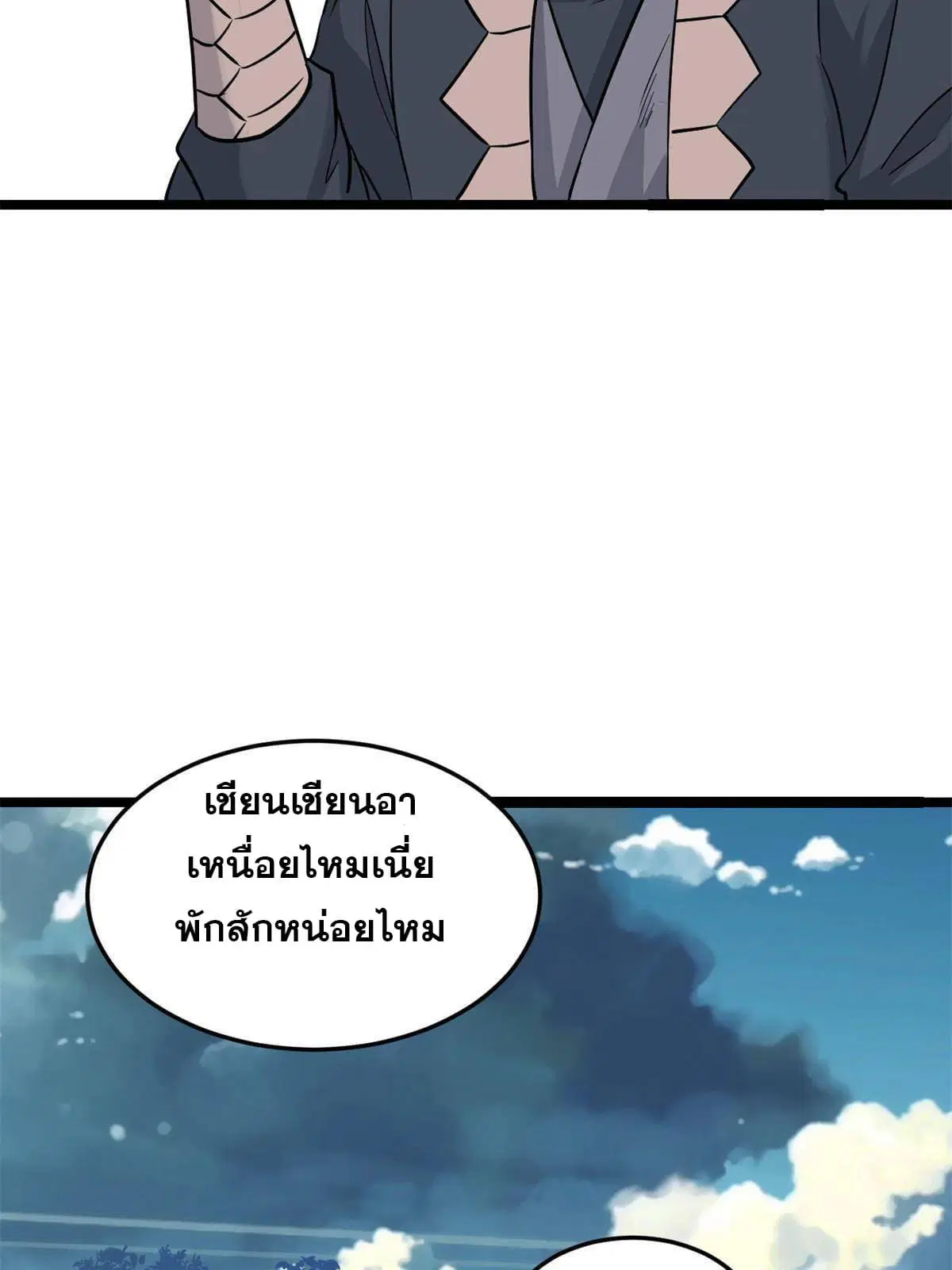 All Hail the Sect Leader ตอนที่ 124 หน้า 55