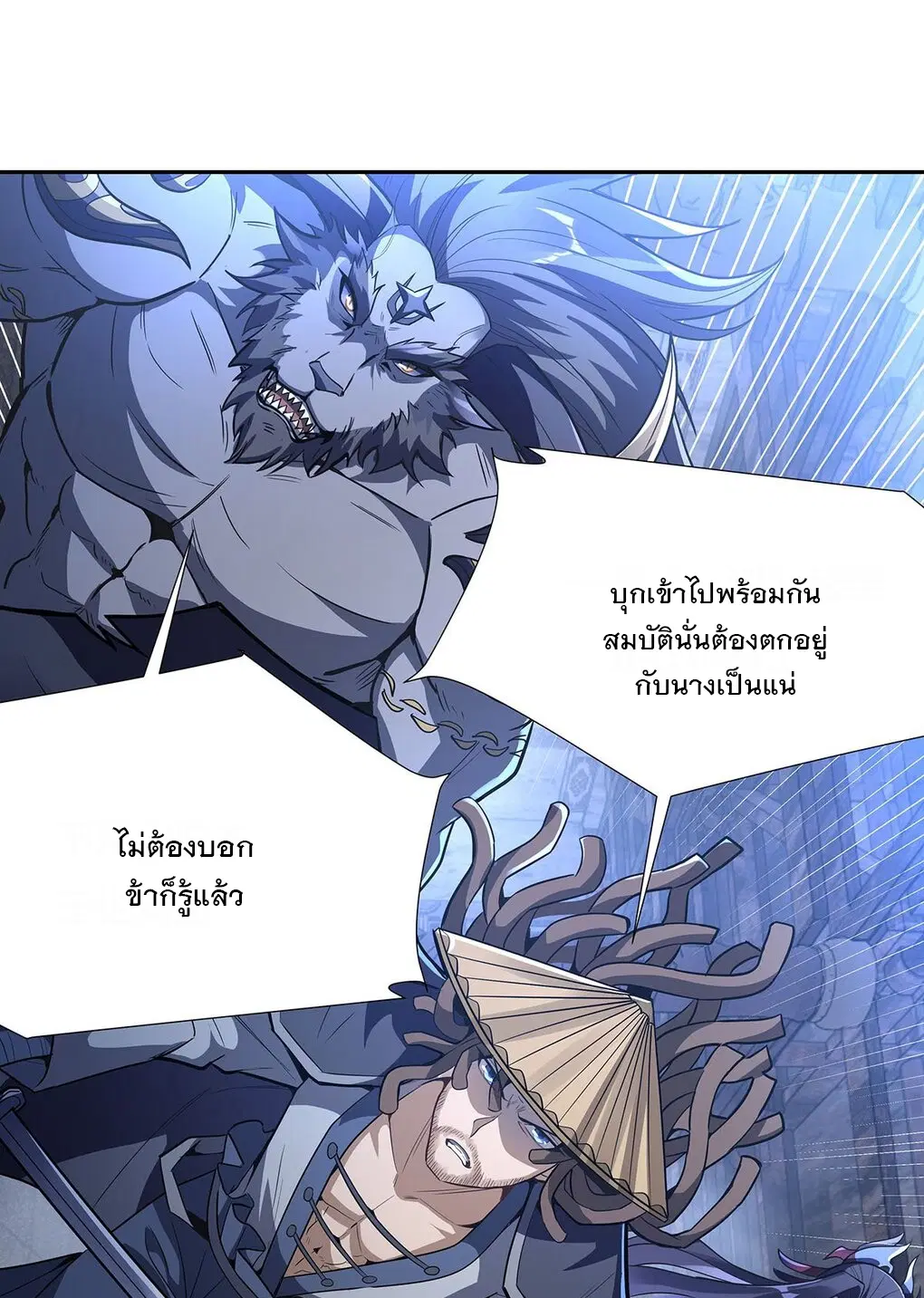 My Female Disciples are all Future Masters of the Heavens ตอนที่ 66 หน้า 27