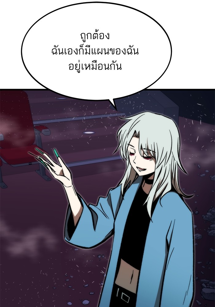 Ultra Alter แอ็กรองสตรองโคตร ตอนที่ 105 หน้า 13
