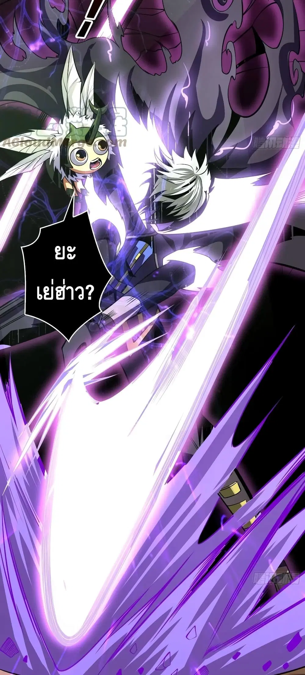 King Account at the Start ตอนที่ 152 หน้า 5