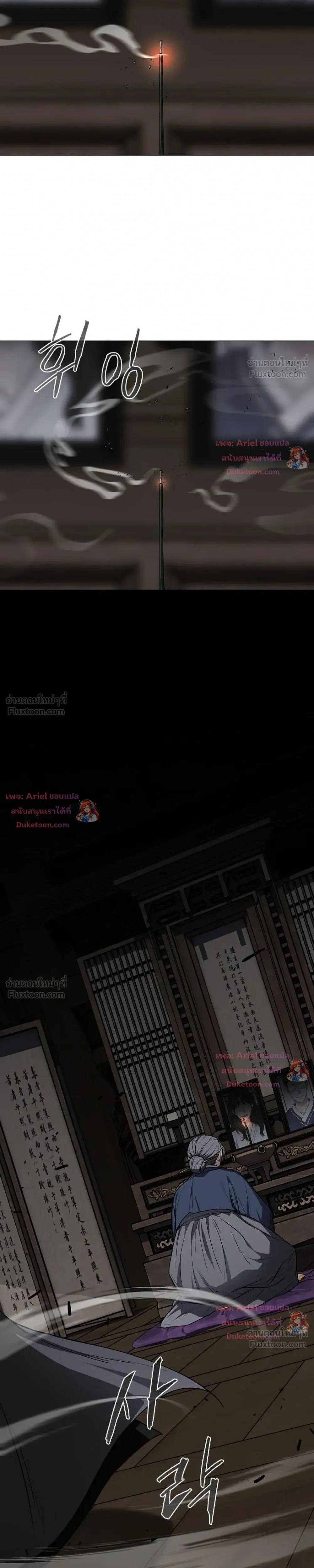 JAKDU ตอนที่ 110 หน้า 13
