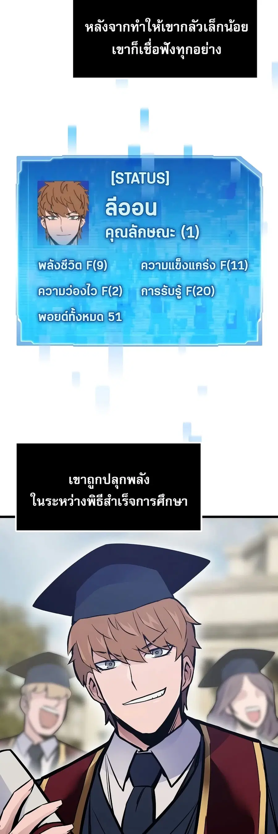 Past Life Returner ตอนที่ 40 หน้า 46