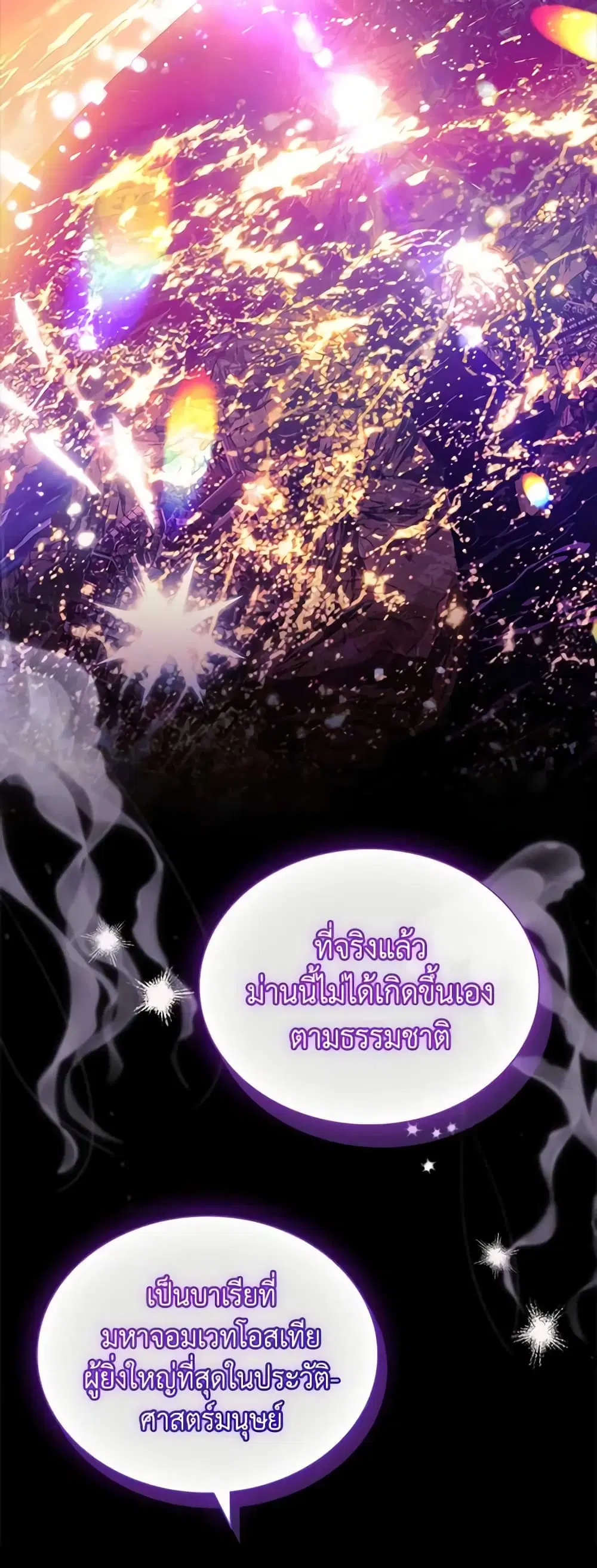 The Lady Needs a Break ตอนที่ 117 หน้า 9