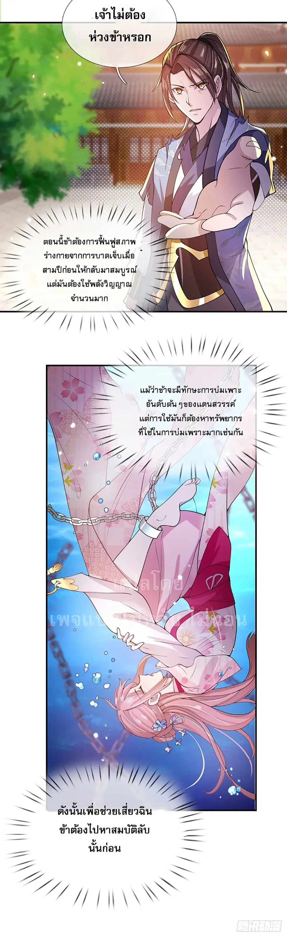 Royal God of War, Rising Dragon ตอนที่ 13 หน้า 13