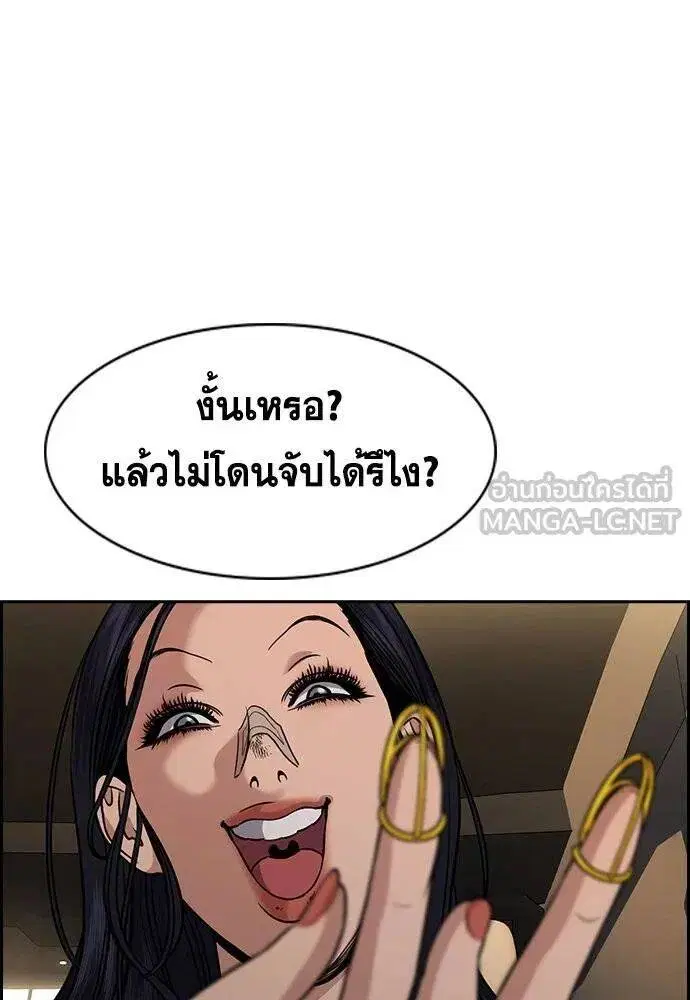 True Education ตอนที่ 185 หน้า 111