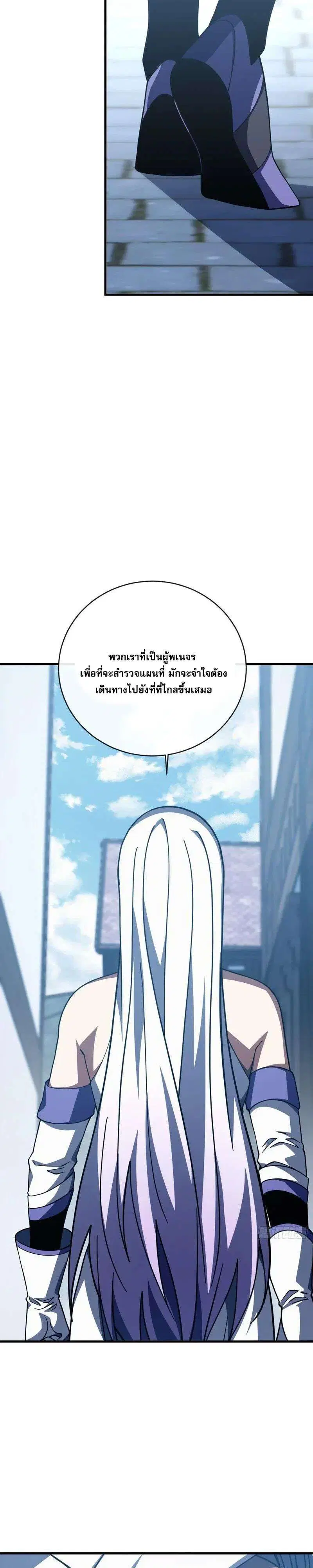 The Lord of Wheel of Destiny ตอนที่ 256 หน้า 12