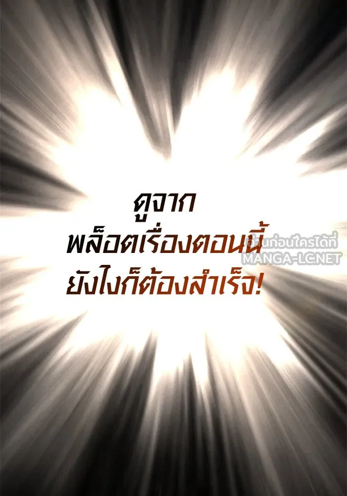Surviving the Game as a Barbarian เอาชีวิตรอดในเกมฉบับคนเถื่อน ตอนที่ 122 หน้า 63