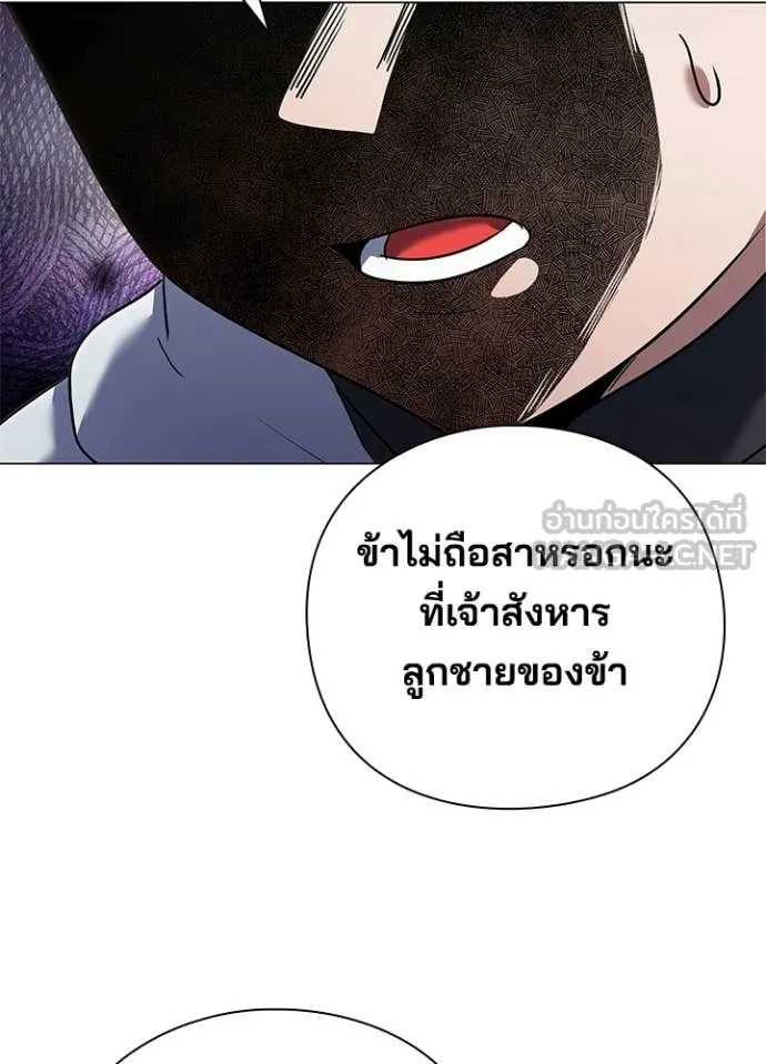 Night of the Ogre ตอนที่ 92 หน้า 31