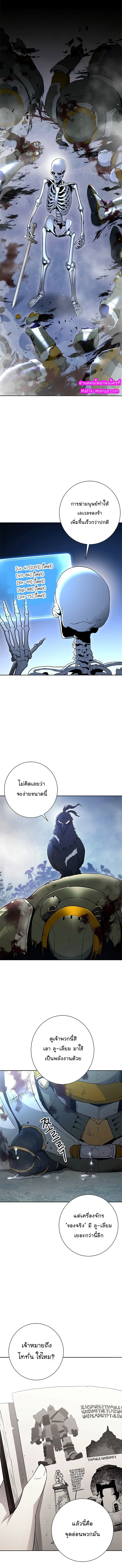 Skeleton Soldier ตอนที่ 125 หน้า 9