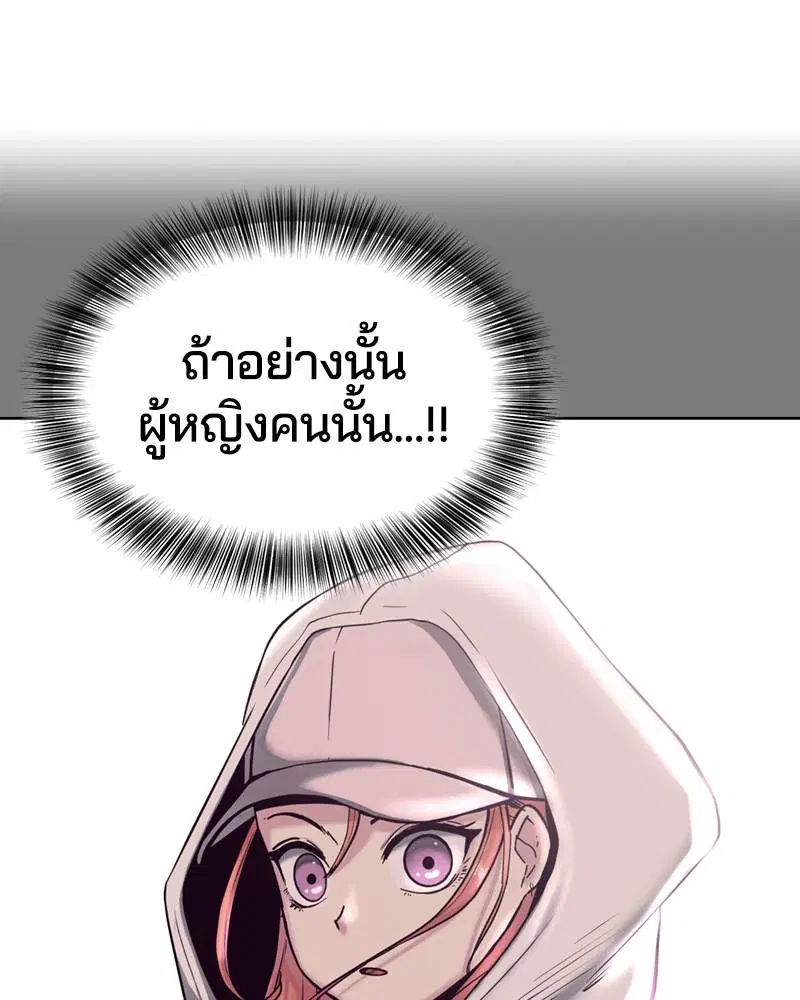 The Boy of Death ตอนที่ 59 หน้า 64