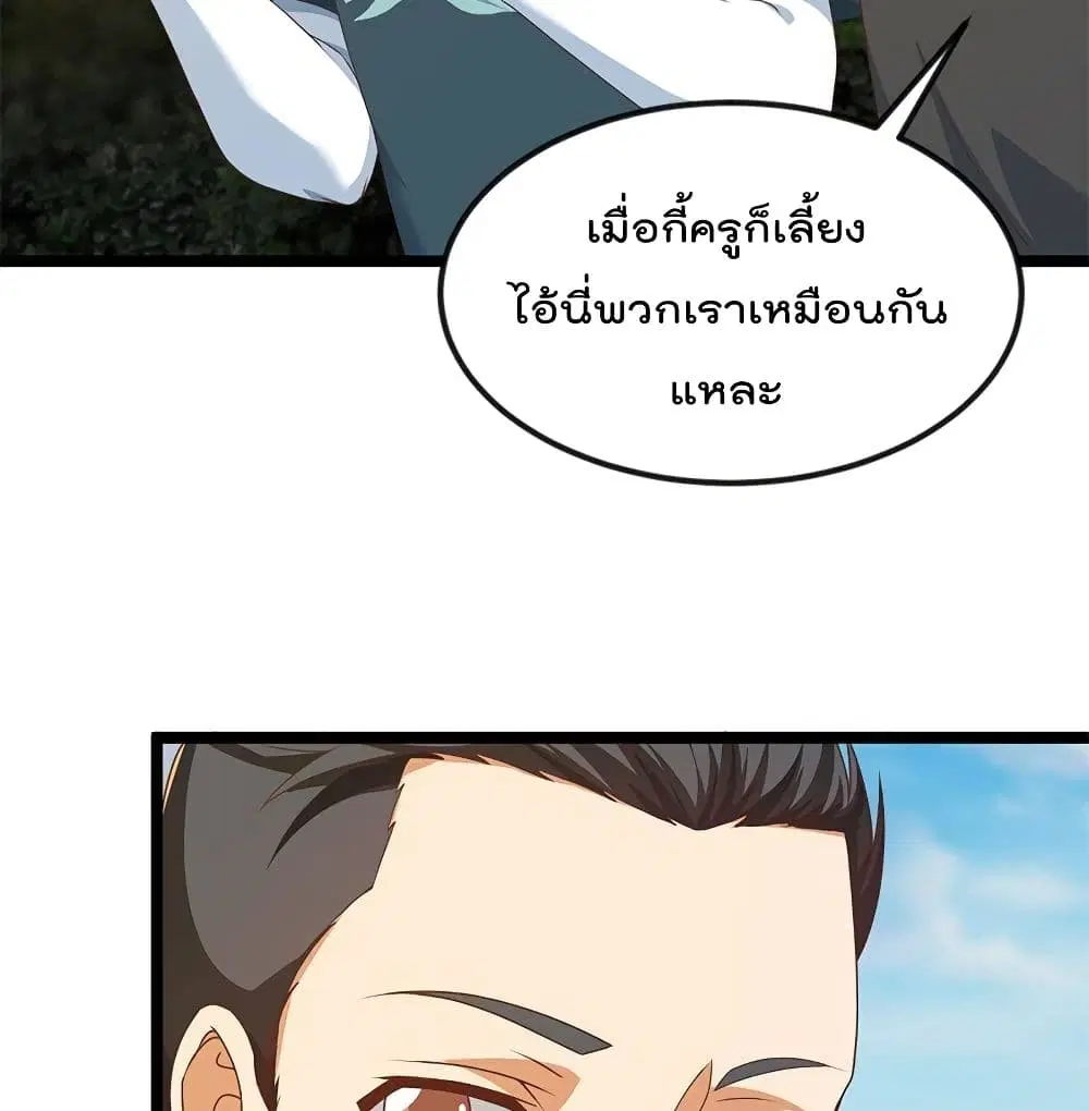 Master Cultivation Return ตอนที่ 176 หน้า 28