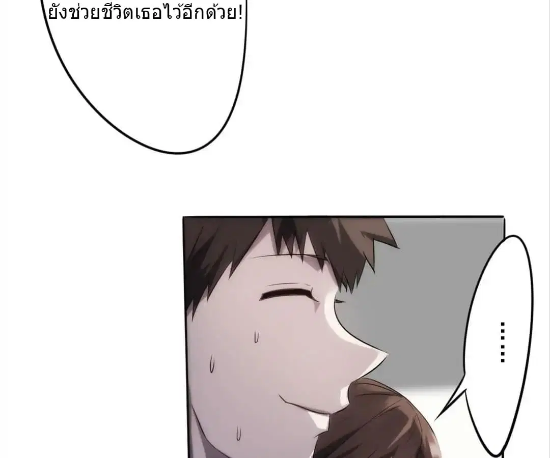 Strongest Worker ตอนที่ 8 หน้า 34