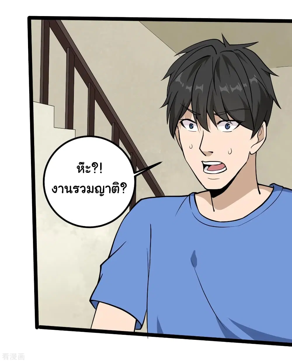 School Flower Master ตอนที่ 95 หน้า 14