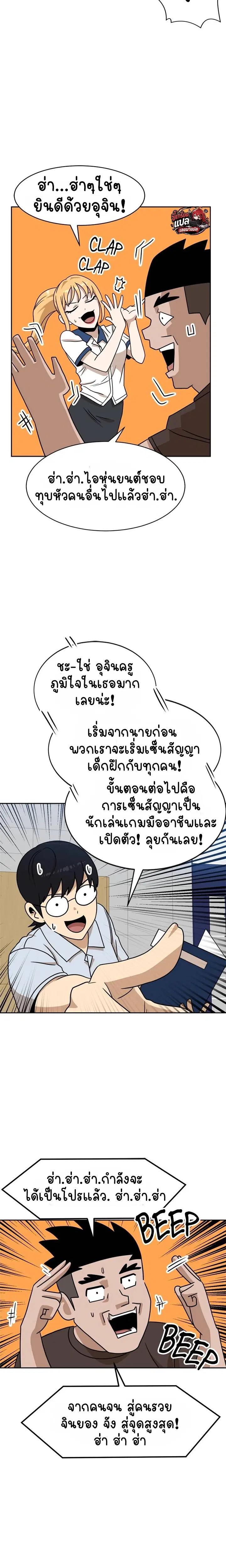 Double Click ตอนที่ 98 หน้า 10