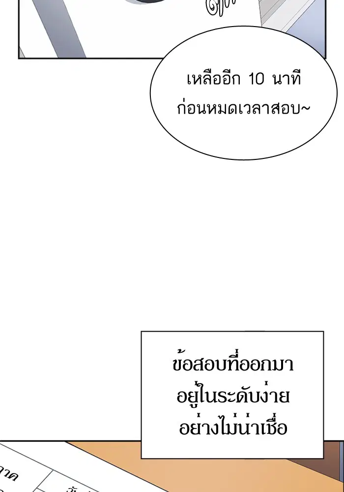 Study Group ตอนที่ 68 หน้า 8