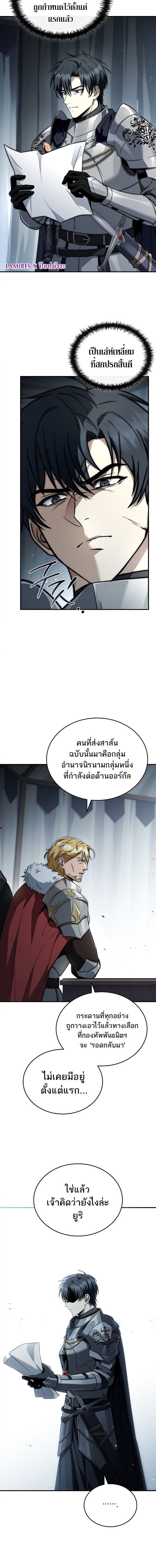 The Third Prince of the Fallen Kingdom has Regressed การหวนคืนของเจ้าชายสามแห่งอาณาจักรที่ล่มสลาย ตอนที่ 47 หน้า 6