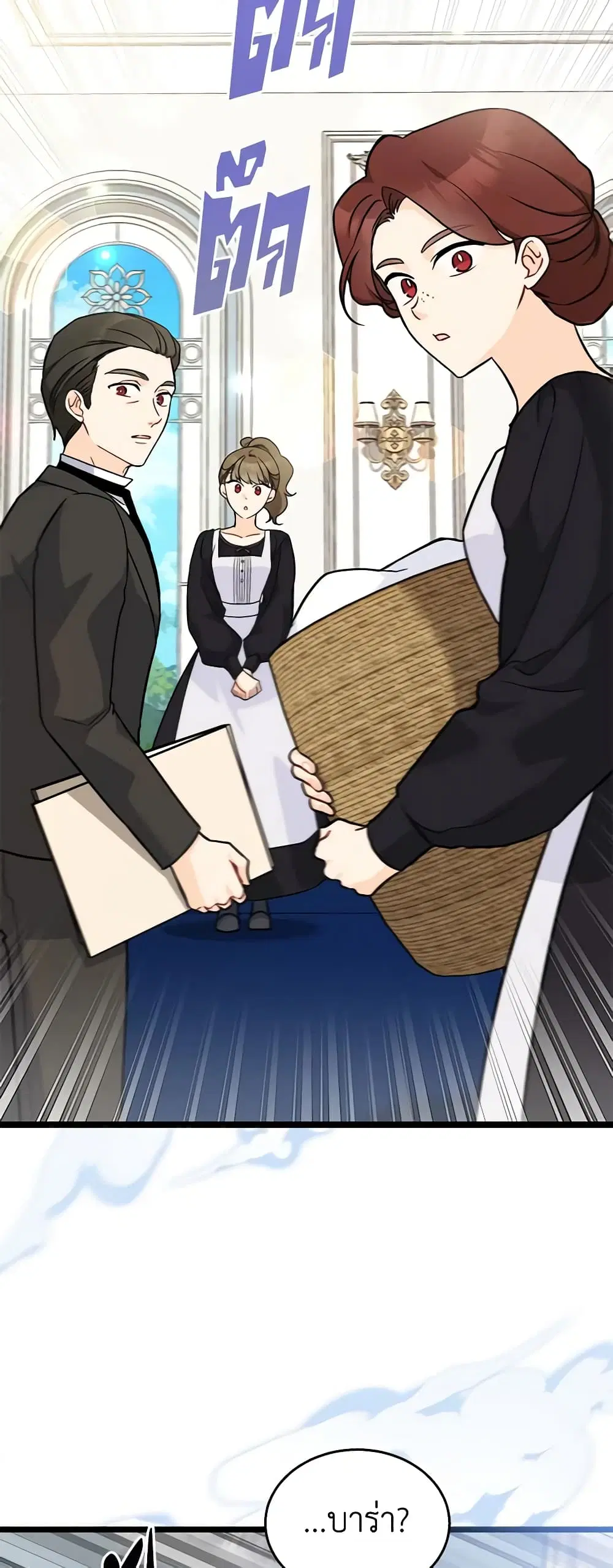 The Symbiotic Relationship Between a Panther and a Rabbit ตอนที่ 134 หน้า 22