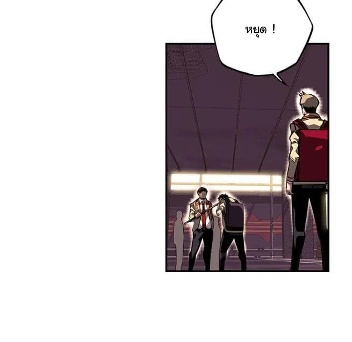 SuperNova ตอนที่ 66 หน้า 131