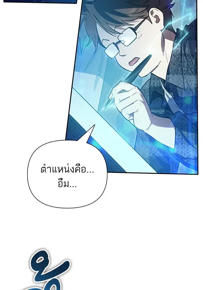 The S-Classes That I Raised (My S-Class Hunters) ตอนที่ 113 หน้า 62