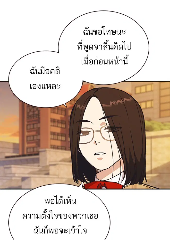 Study Group ตอนที่ 125 หน้า 68