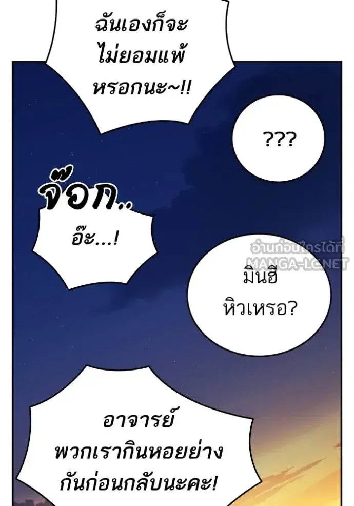Study Group ตอนที่ 280 หน้า 144