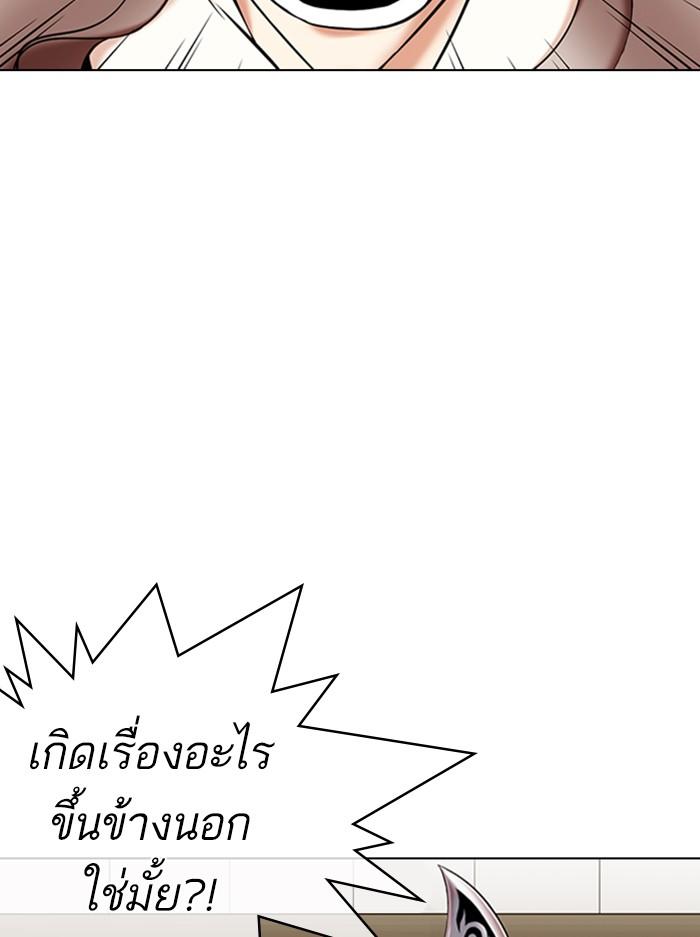Lookism ตอนที่ 333 หน้า 162