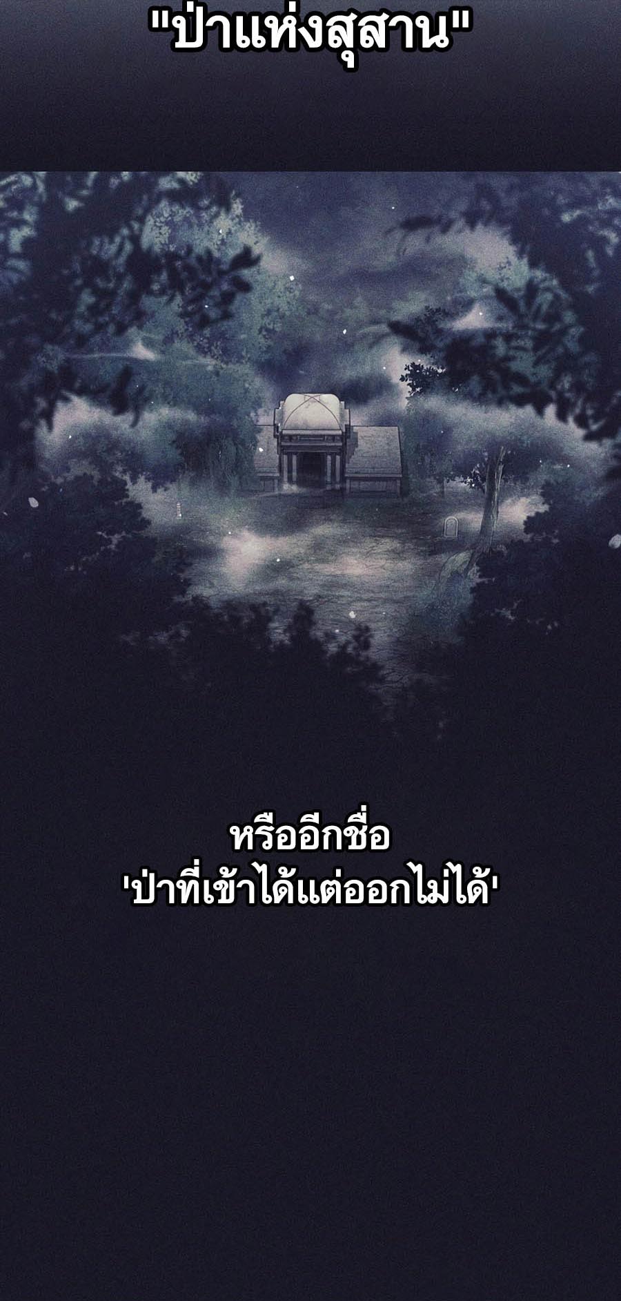 Trash of A Dark Fantasy ผมกลายเป็นตัวละครในเกมแนวดาร์กแฟนตาซี ตอนที่ 3 หน้า 62