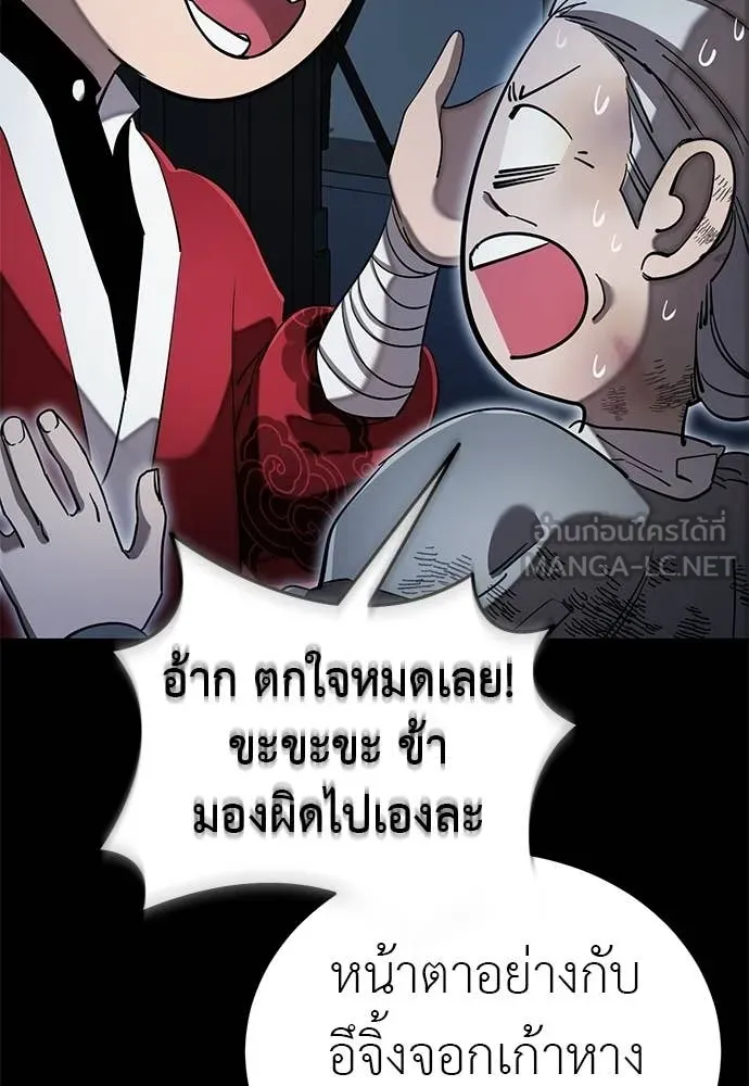 Reincarnation Path of The Underworld King ยอมรา ผู้พิพากษาจากนรก ตอนที่ 113 หน้า 65
