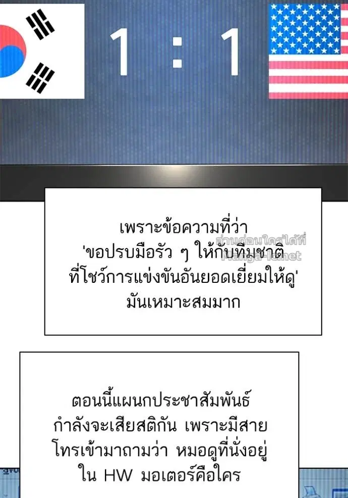 Reborn Rich ตอนที่ 164 หน้า 68