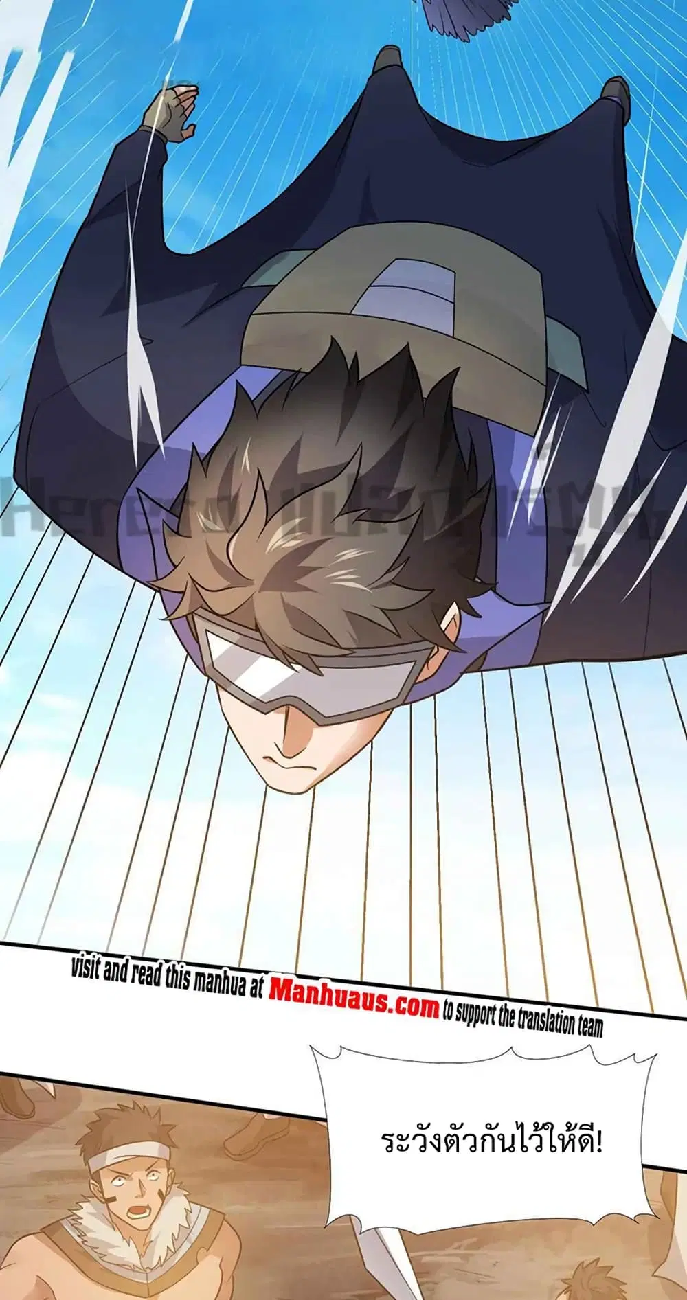 Super Warrior in Another World ตอนที่ 203 หน้า 12