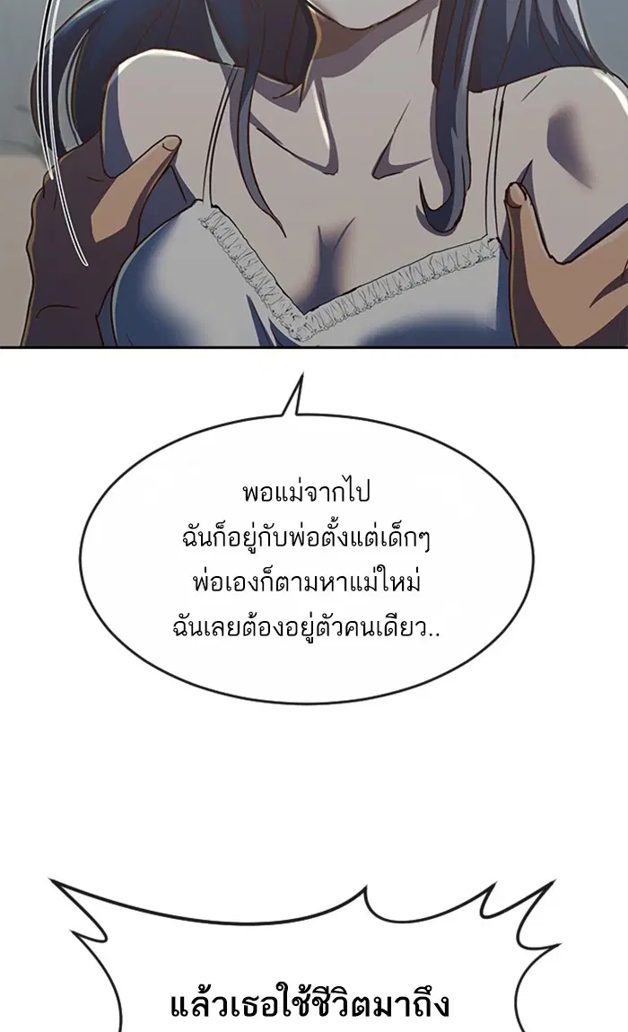 Random Chat ตอนที่ 228 หน้า 21